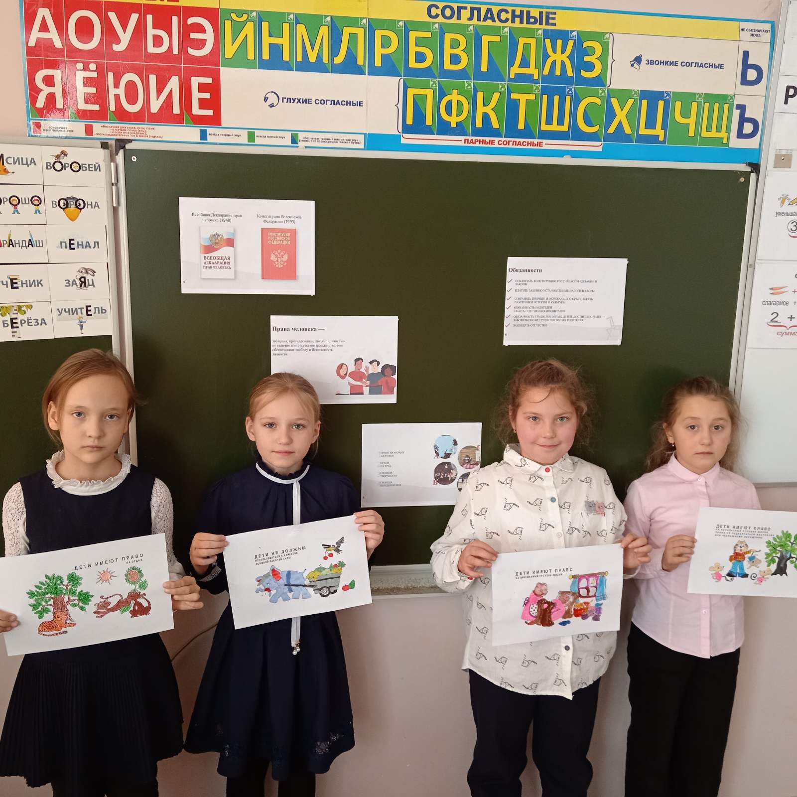 Равноправие.