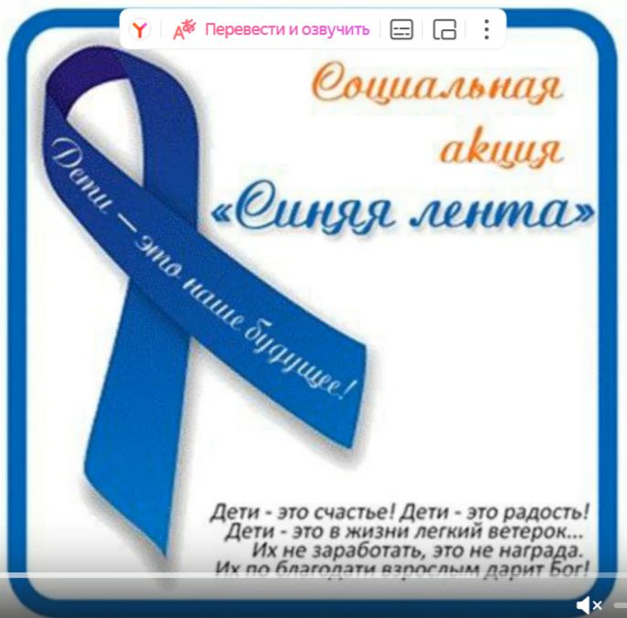 "Синяя ленточка".