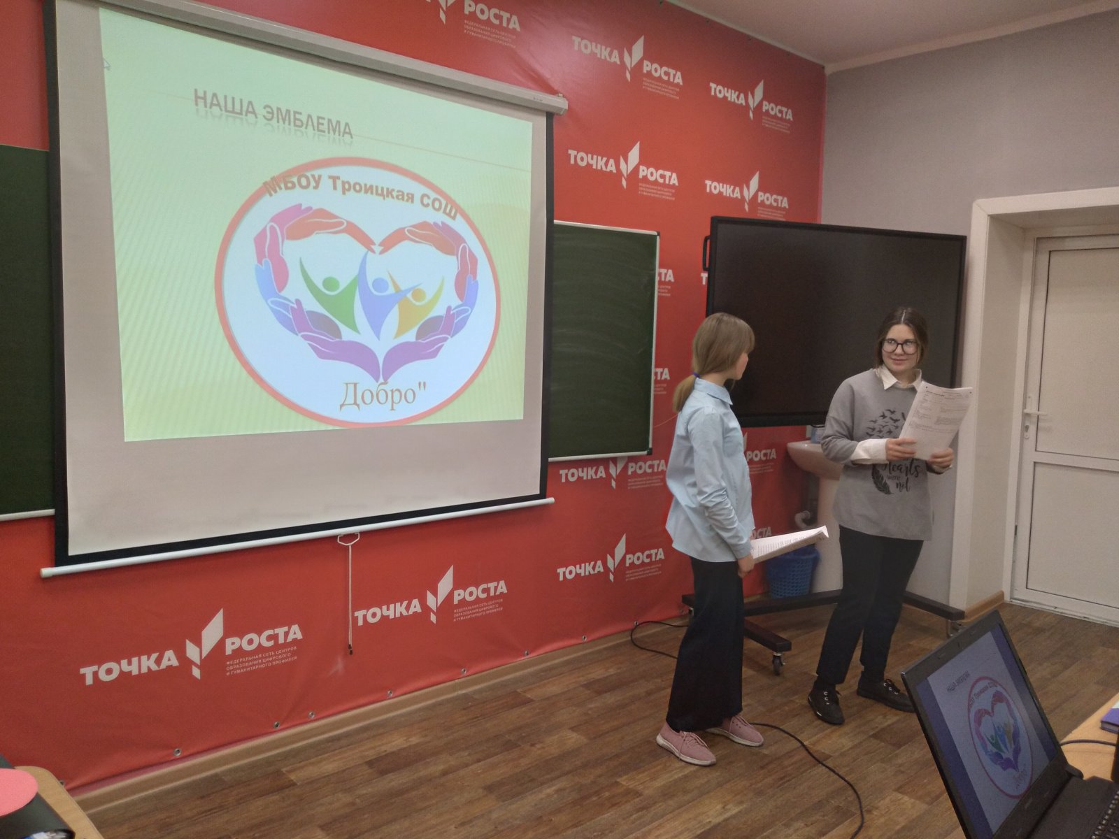 Посвящение в волонтеры.