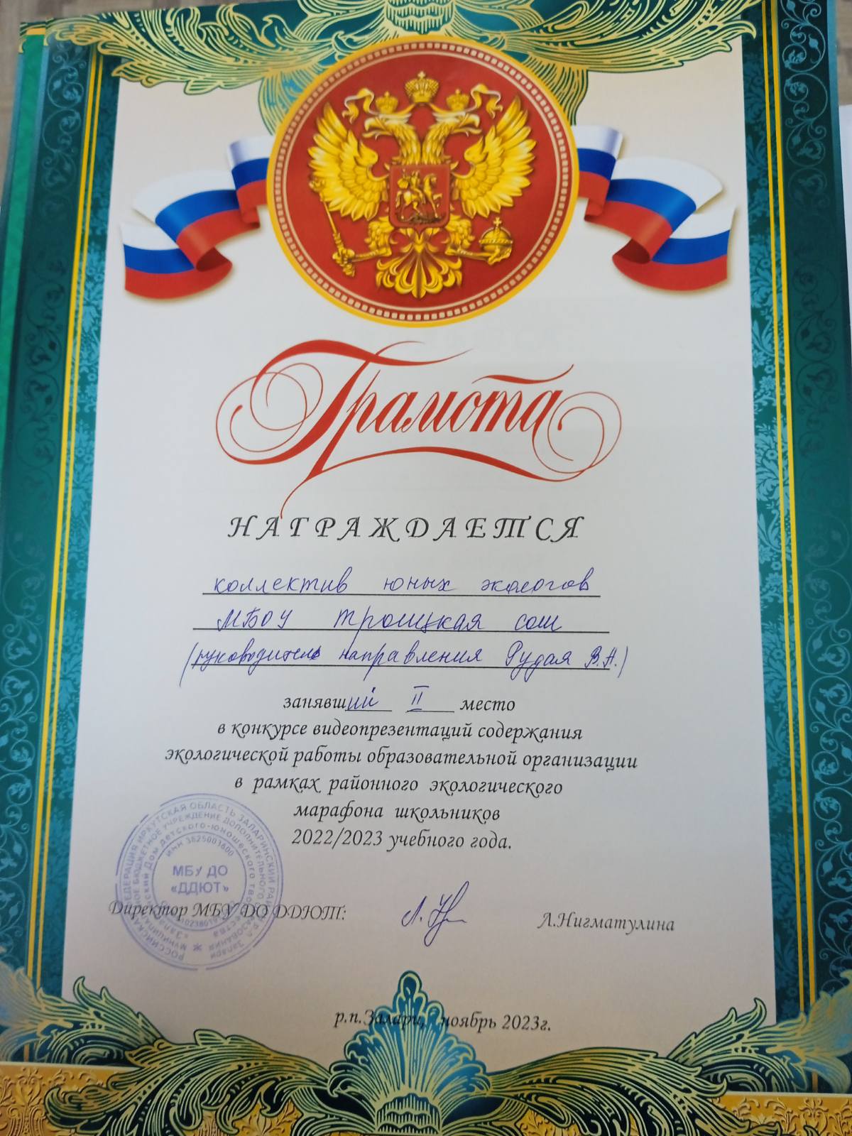 Земля - наш дом!.